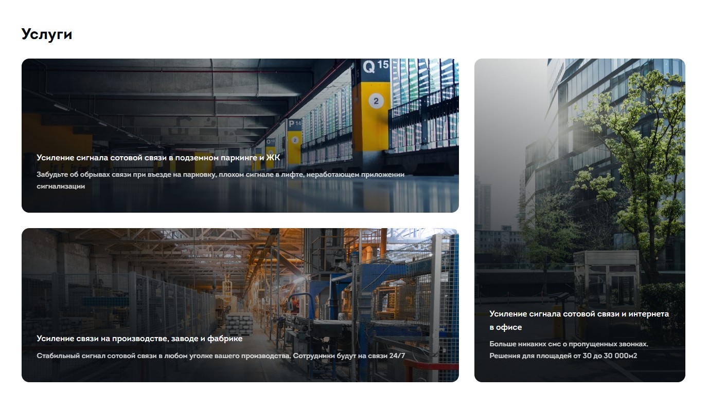 Блок услуг на главной странице сайта Блок услуг на главной странице сайта